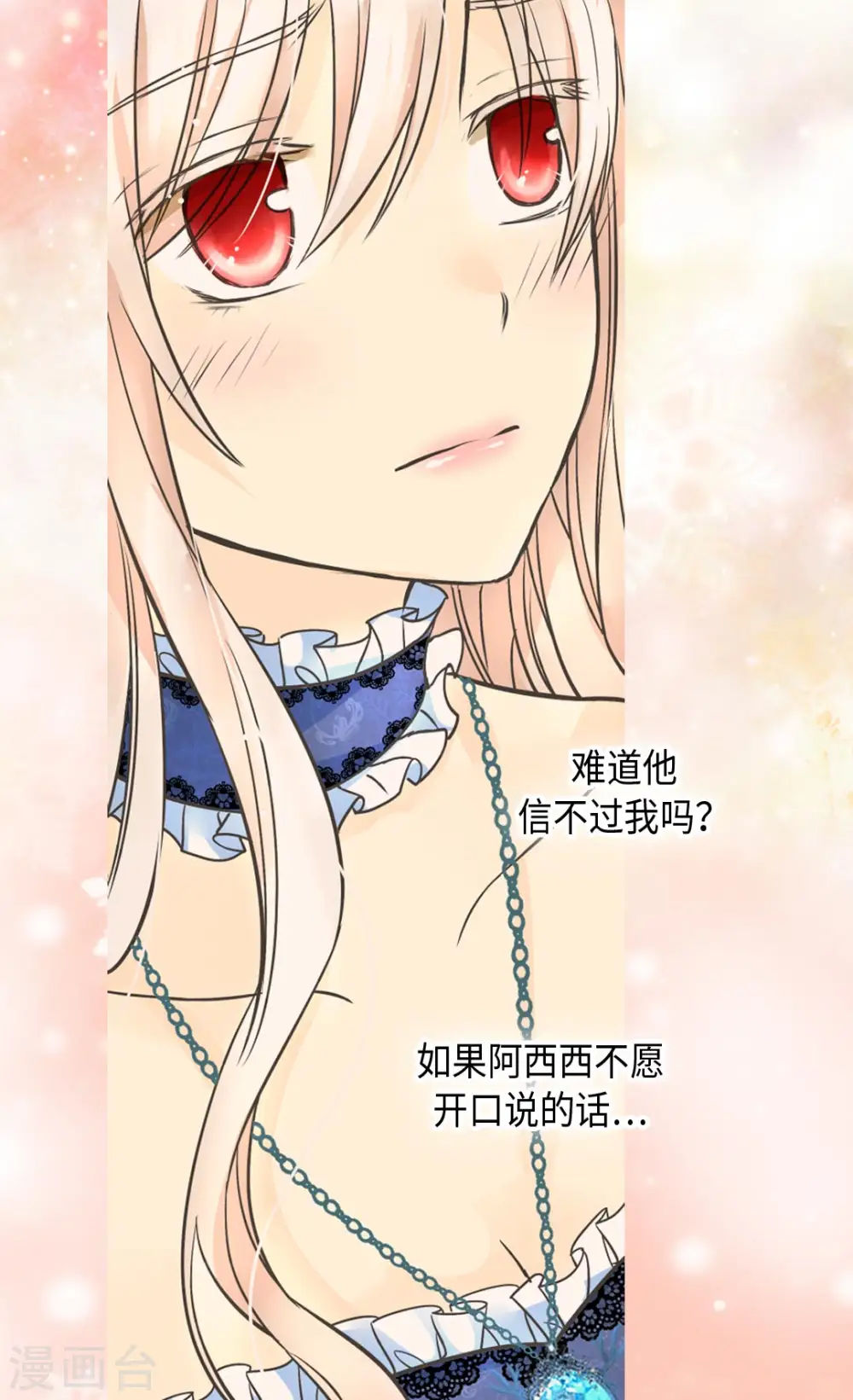 第358话 莲娜，决心了！27