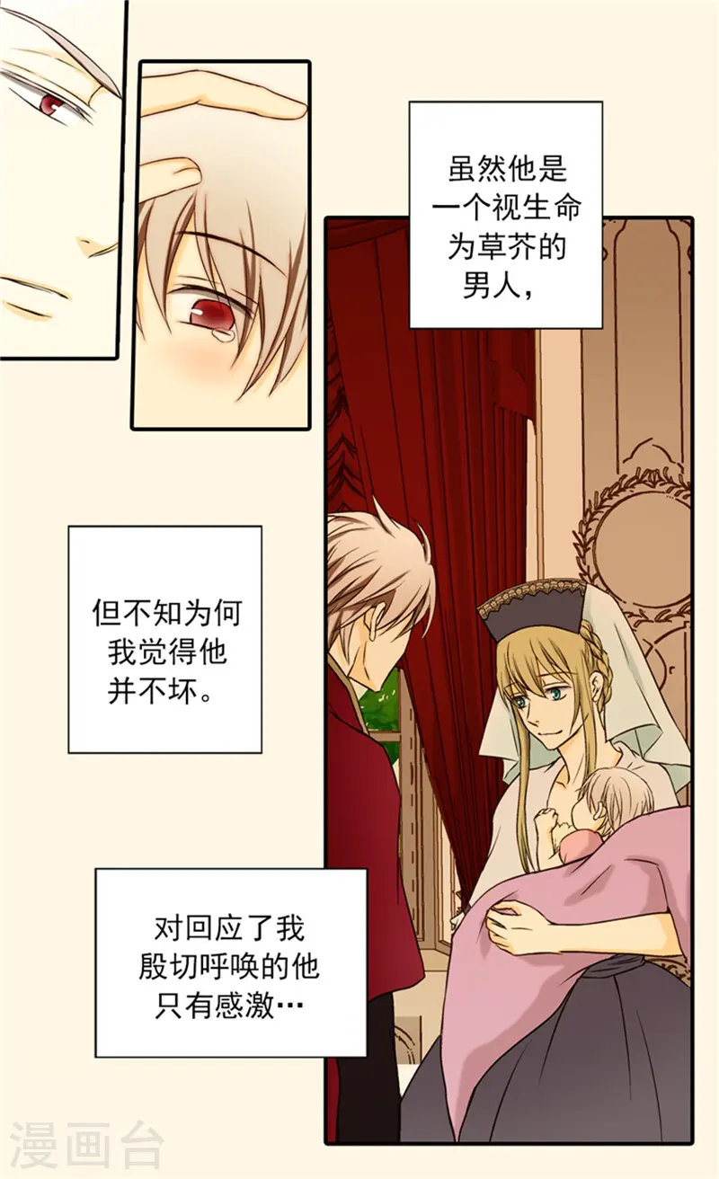 第21话 感激你的救命之恩13