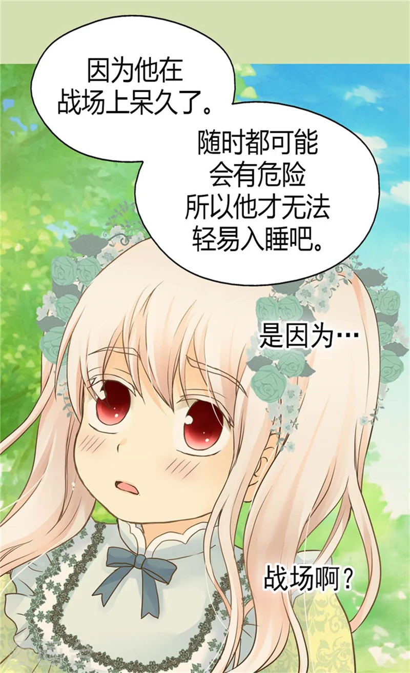 第146话 阿西西的失眠症23