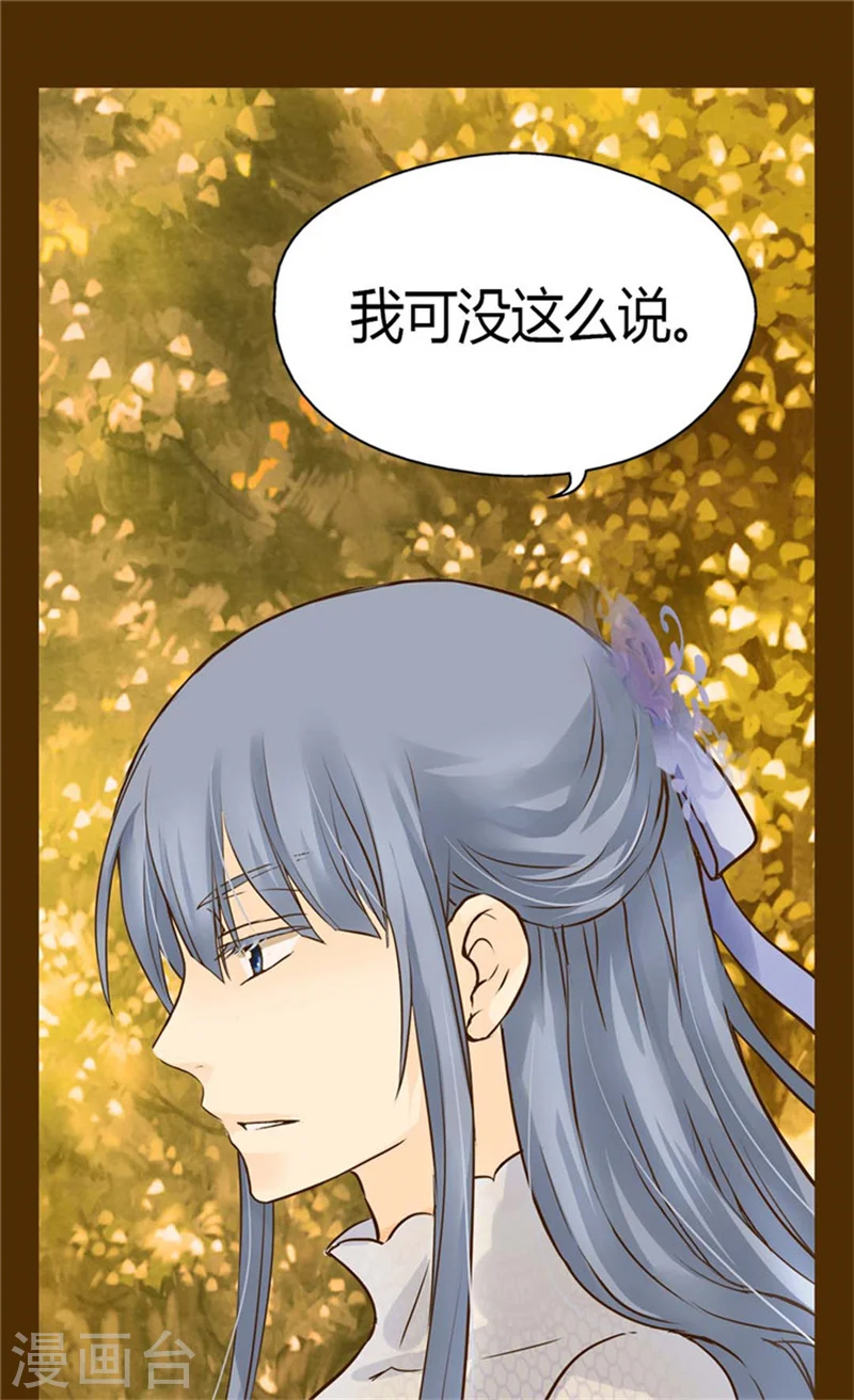 第110话 对话中的刀光剑影20