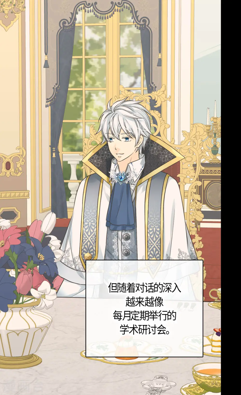 第459话 与埃辛见面27