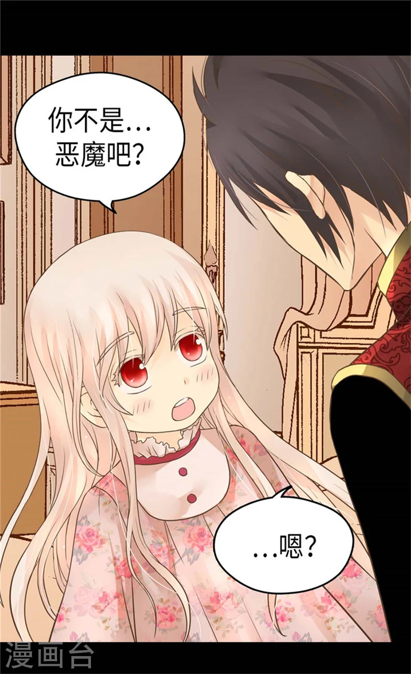 第166话 你是恶魔吗？5