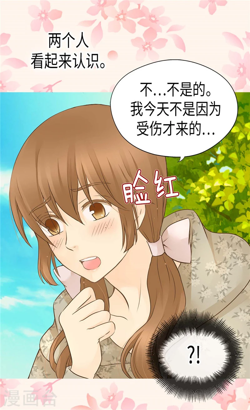 第191话 春心荡漾的一琳2