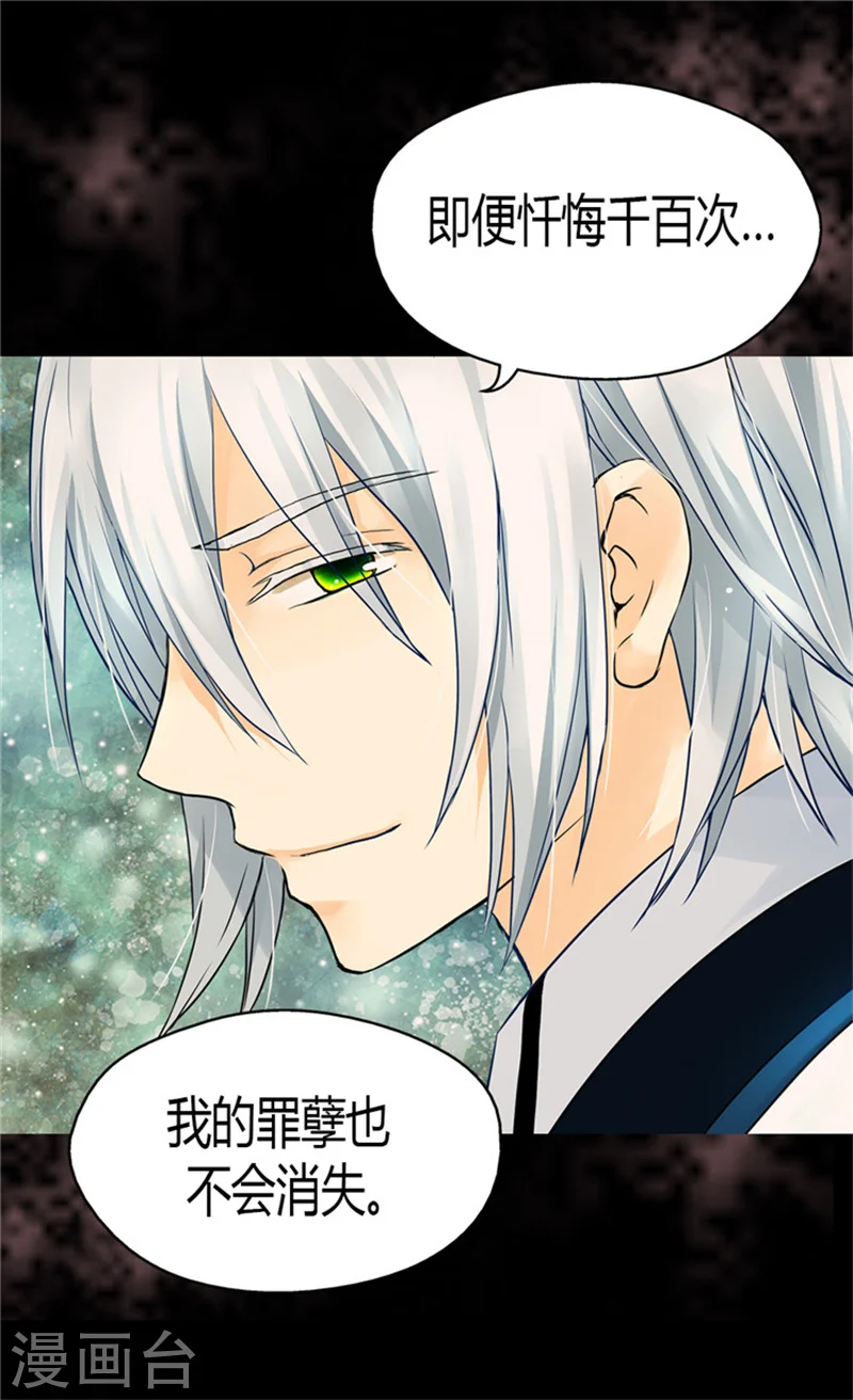 第120话 期盼死亡来临！3