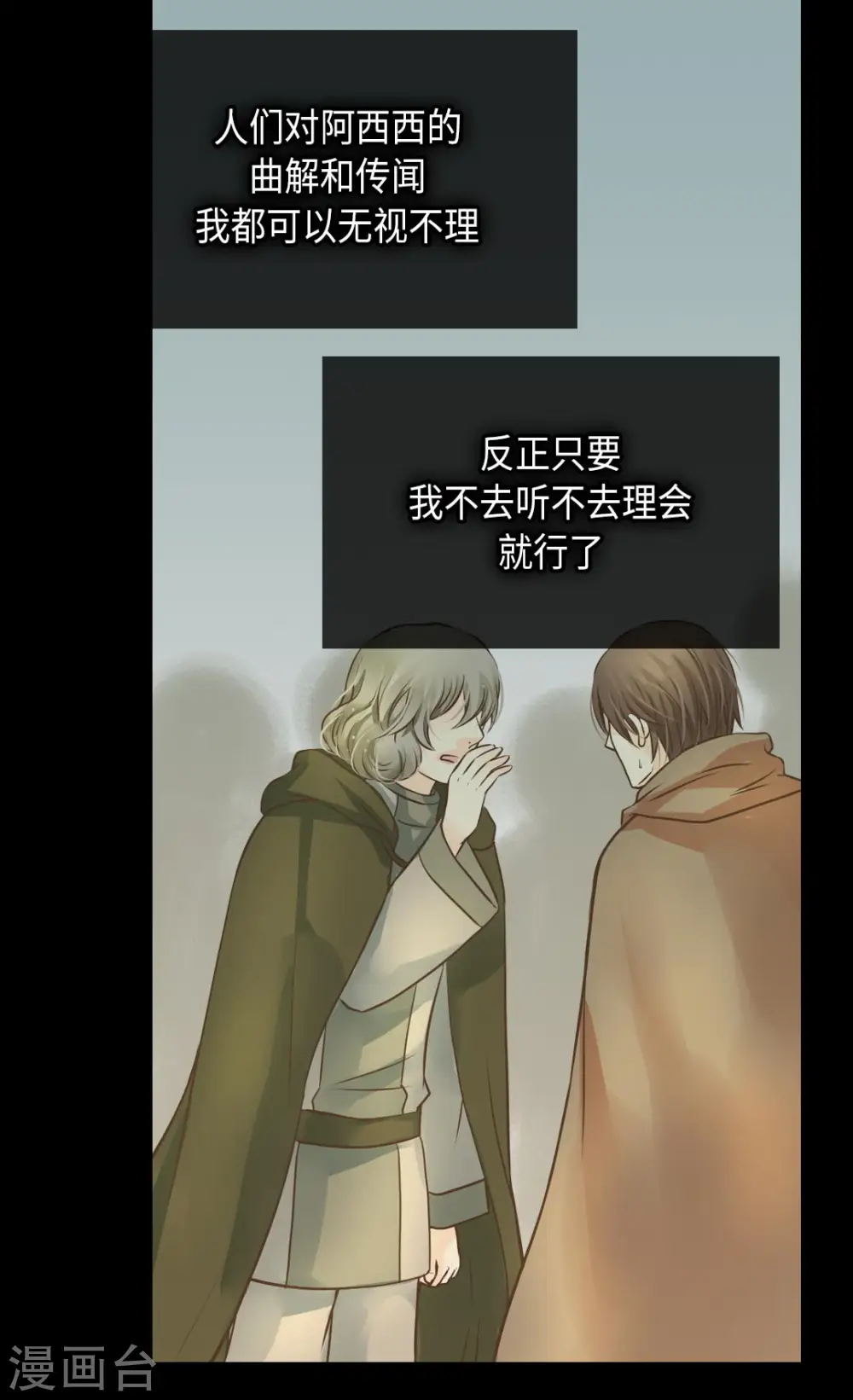 第283话 阿西西的墙4