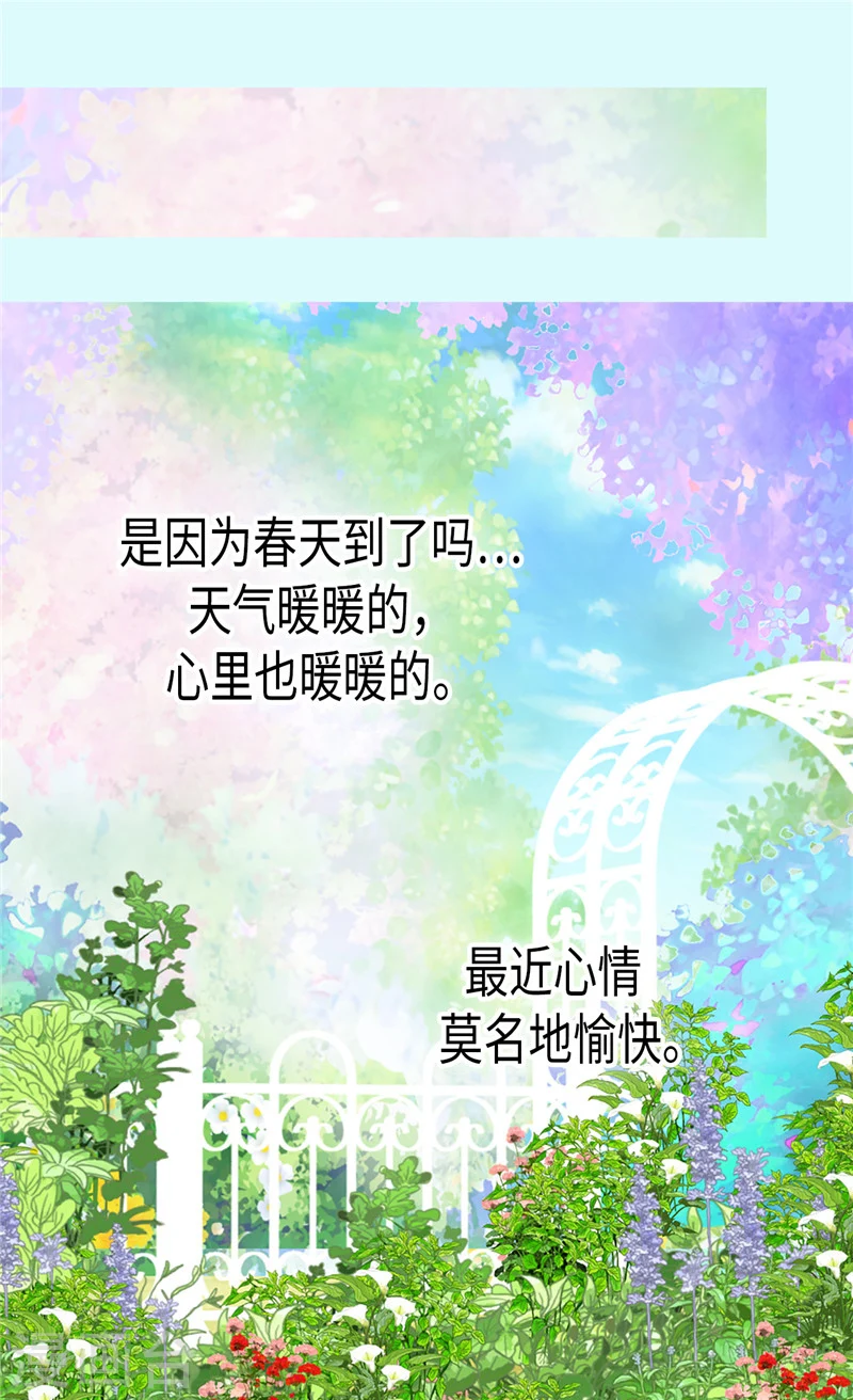 第197话 公主小红娘4