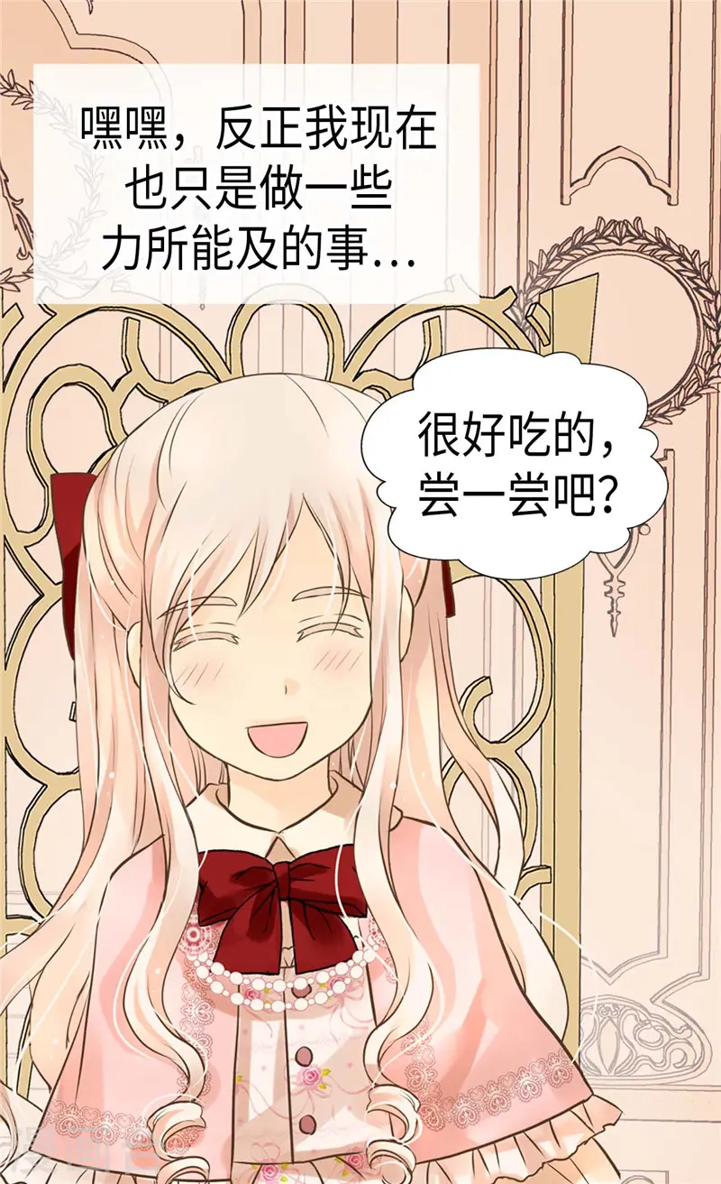 第256话 皇室的唯一血脉6