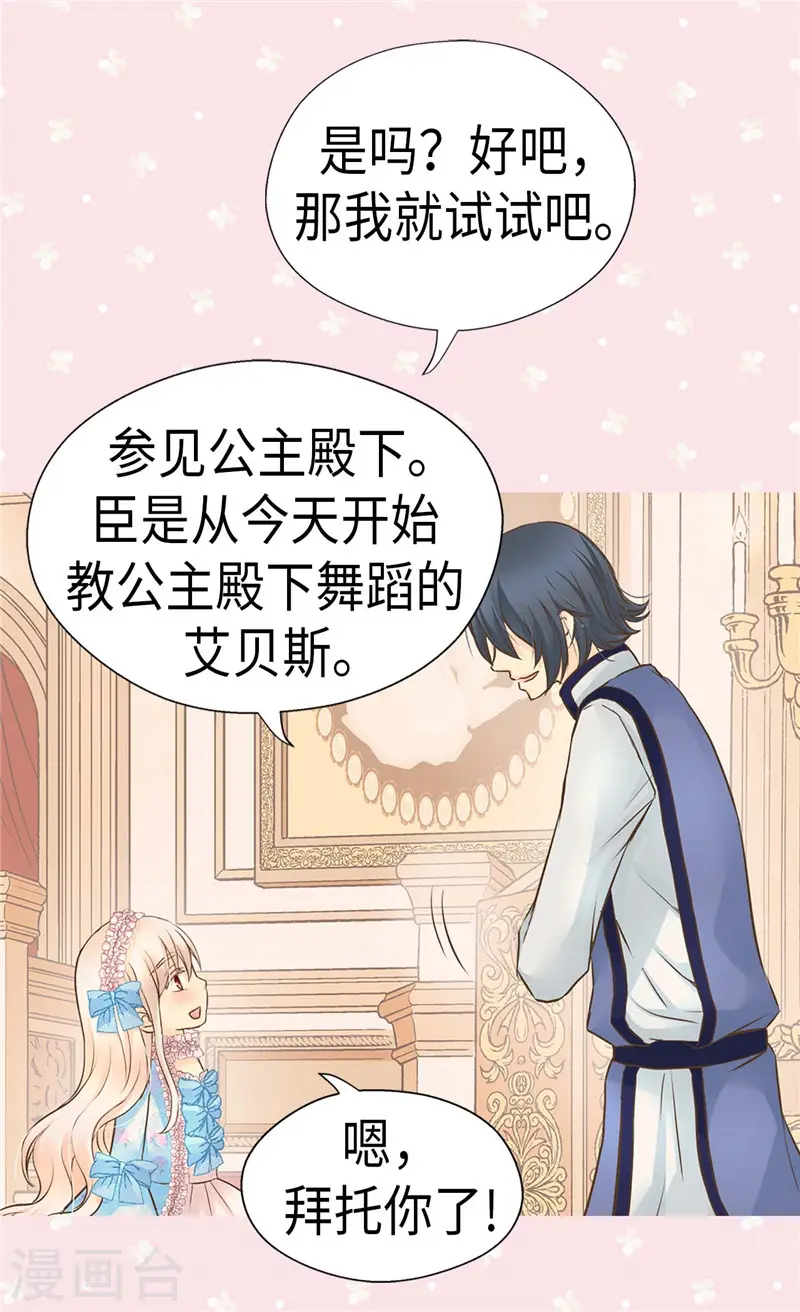 第242话 魔女与精灵的血统25