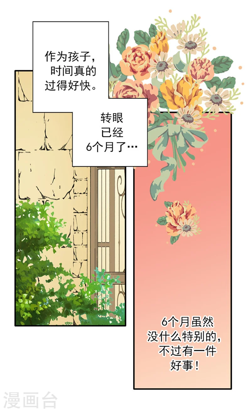 第16话 意外的靠谱1