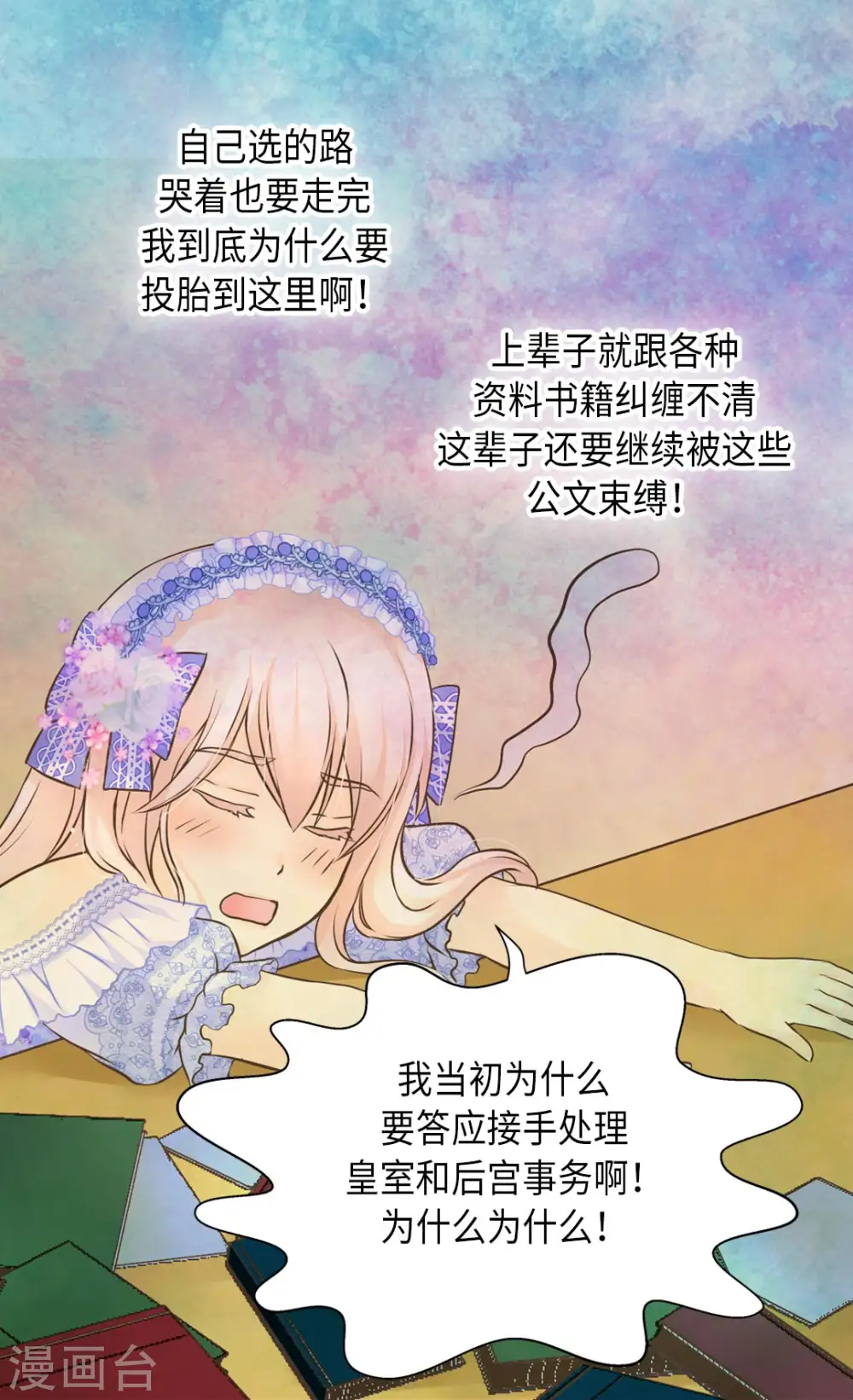第295话 不觉中成大人17
