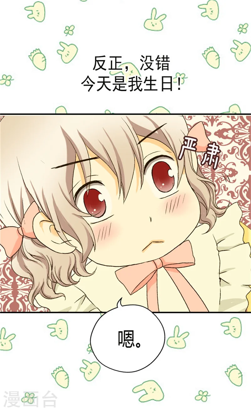 第46话 我的生日12