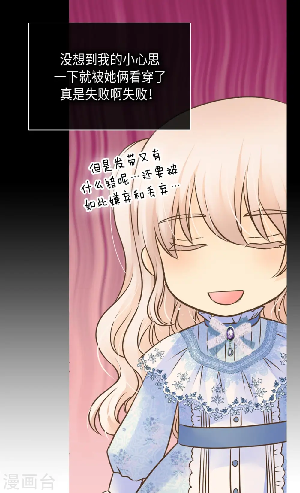 第286话 蝴蝶结论争的序幕4