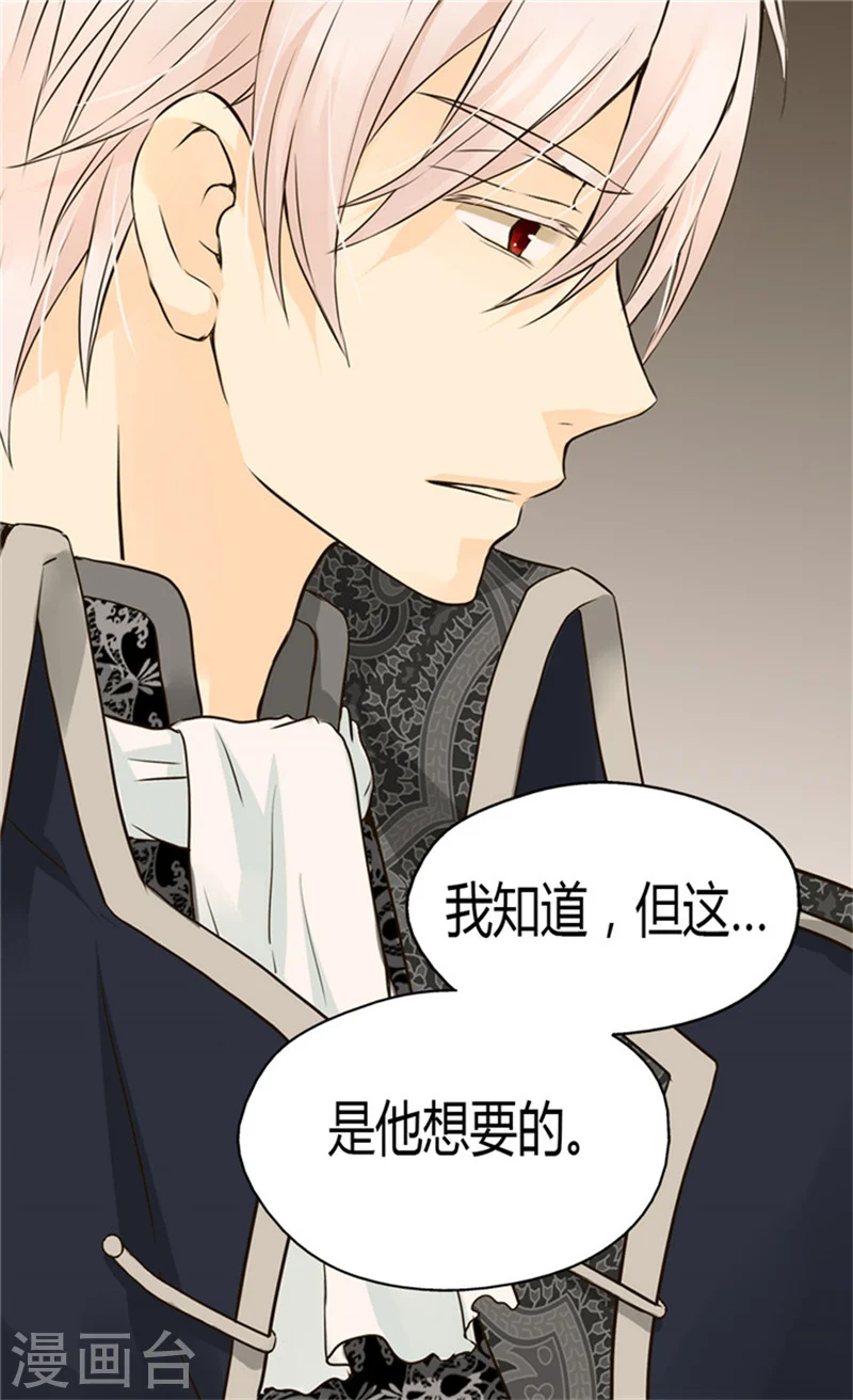 第116话 阿西西想要的8