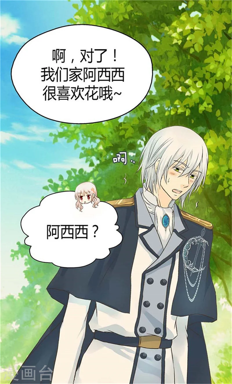 第155话 凯特尔的黑历史25