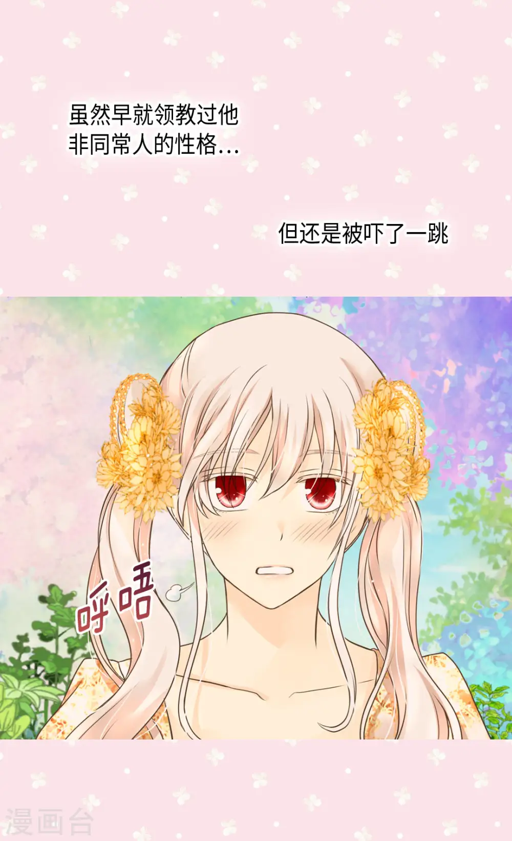 第324话 我还是要确认28