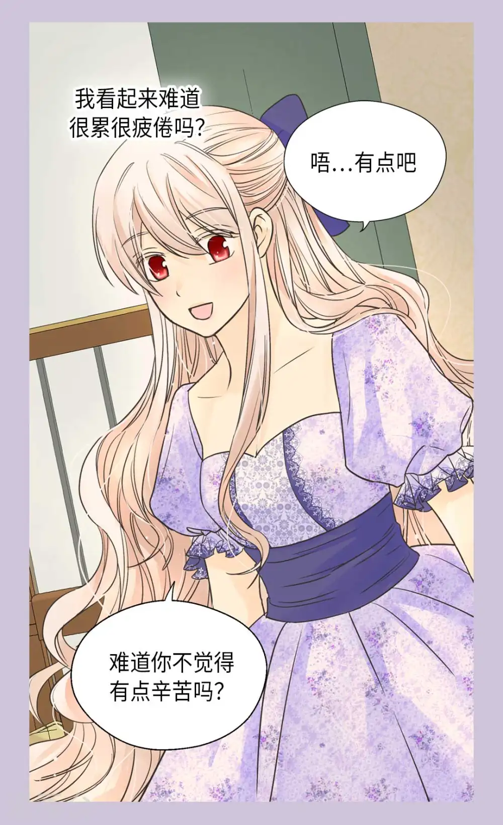 第337话 担心你很累20