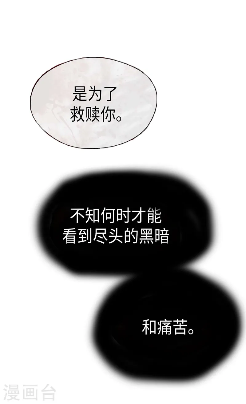 第222话 黑暗的童年8