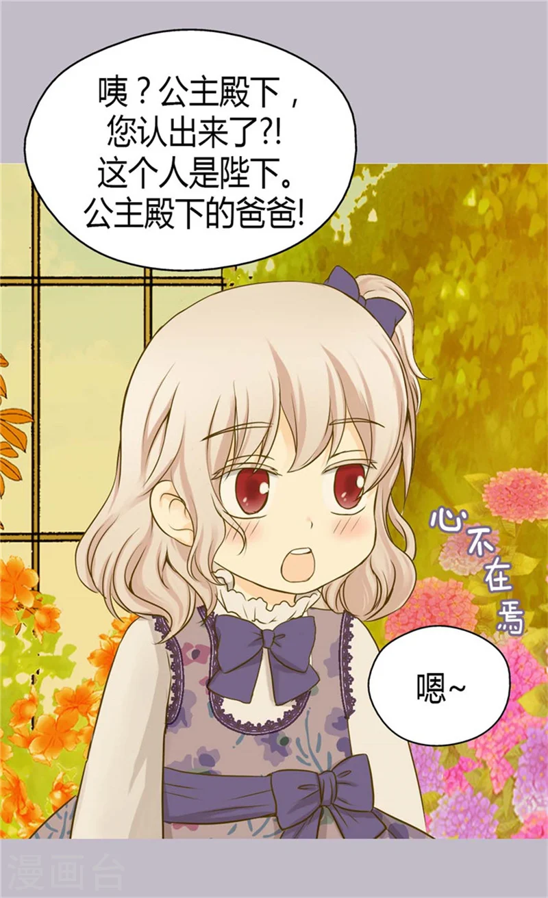 第77话 皇宫的“电话”24