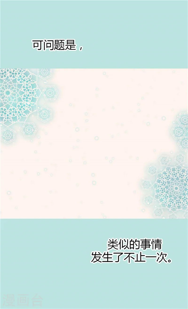 第102话 为什么阿西西躲避我？8