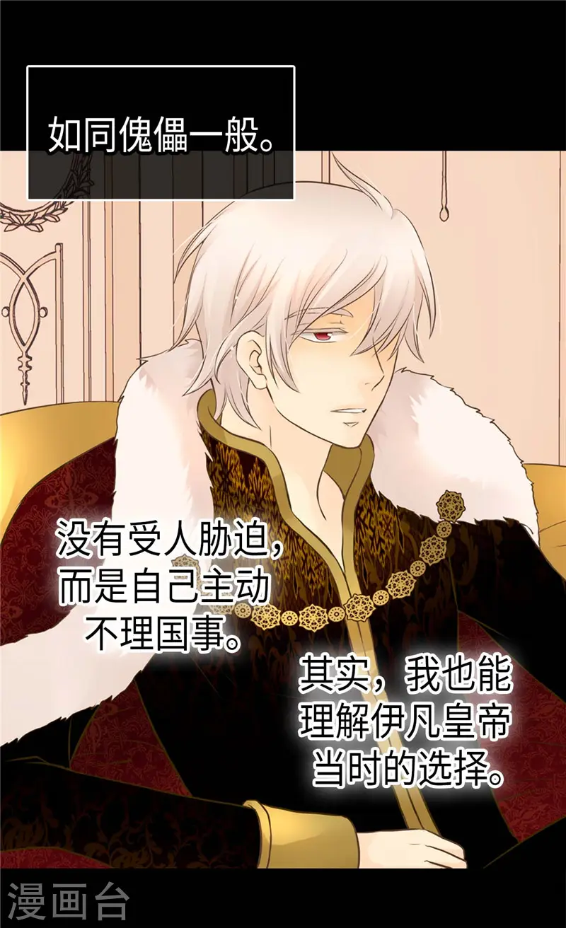 第269话 凯特尔眼中的父亲16