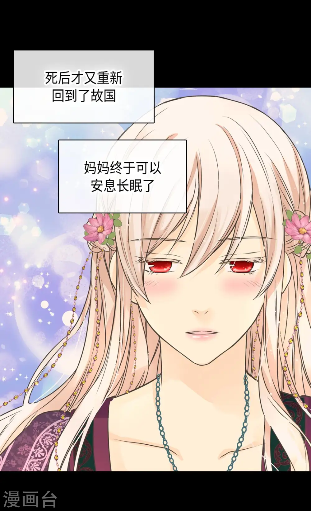第371话 跟阿西西和好2