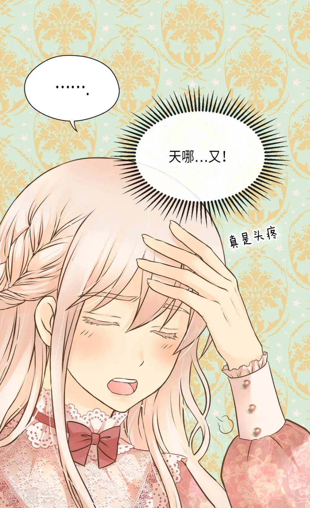 第292话 十八岁的莲娜8