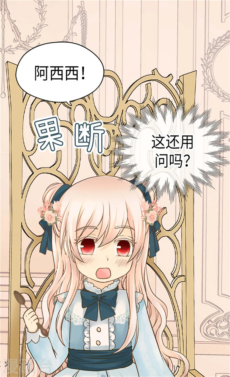 第176话 吃醋的老爸16