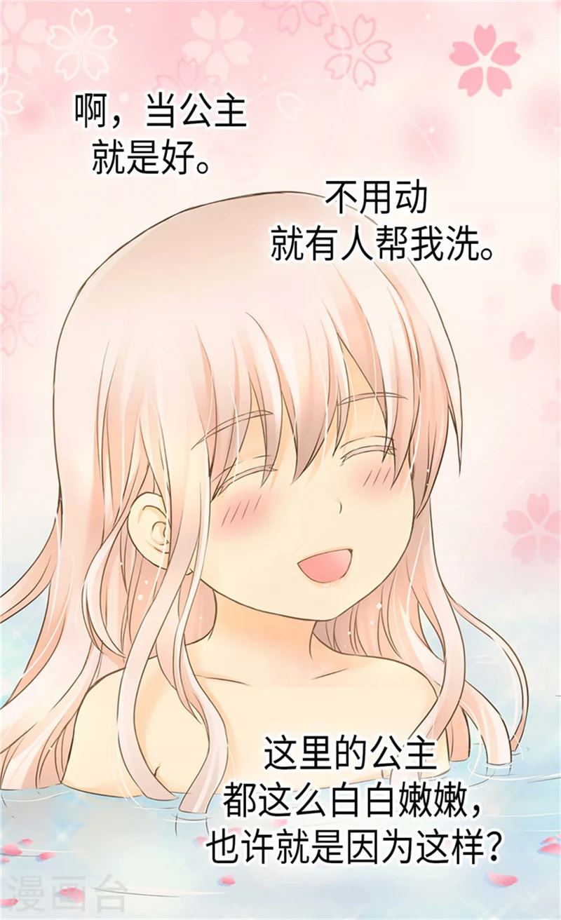 第180话 阿西西不要狡辩了！24
