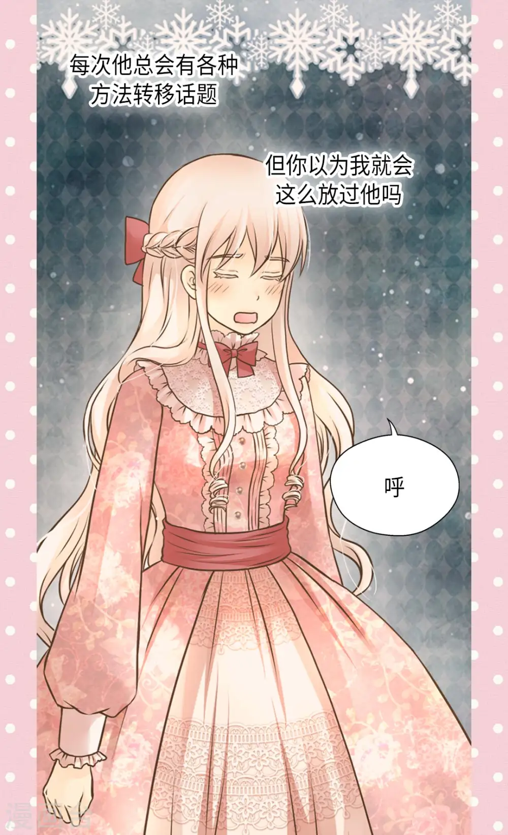 第293话 原来是酱紫20
