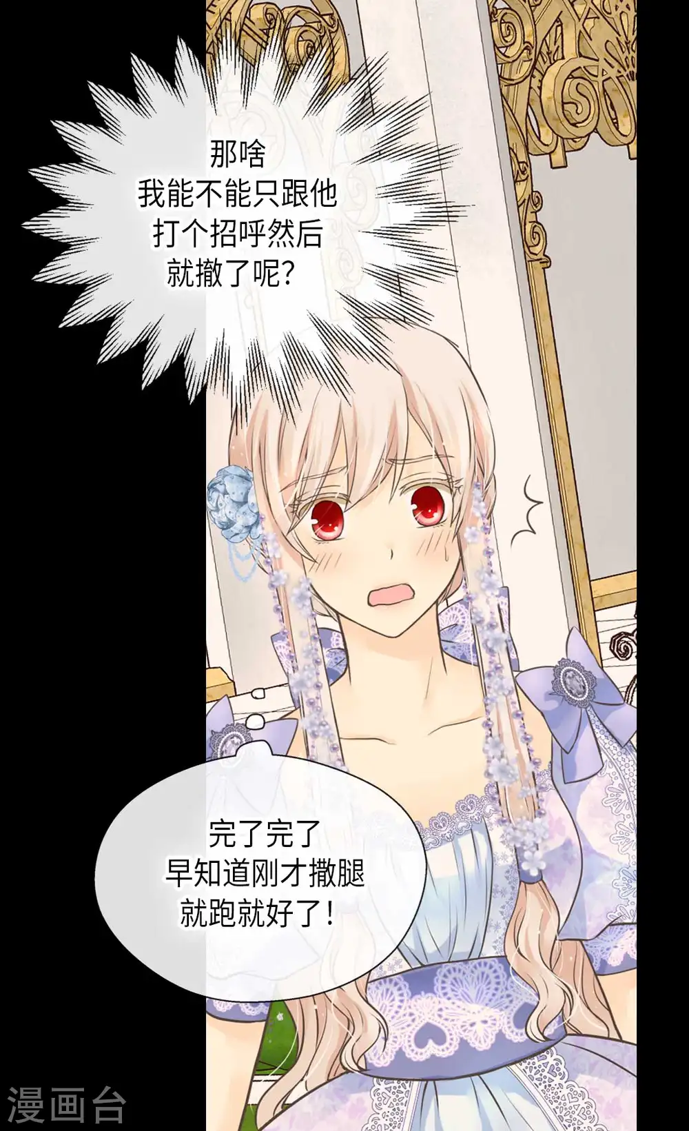 第326话 我有那么漂亮吗？3