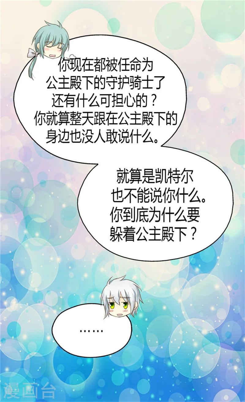 第132话 无心之举7