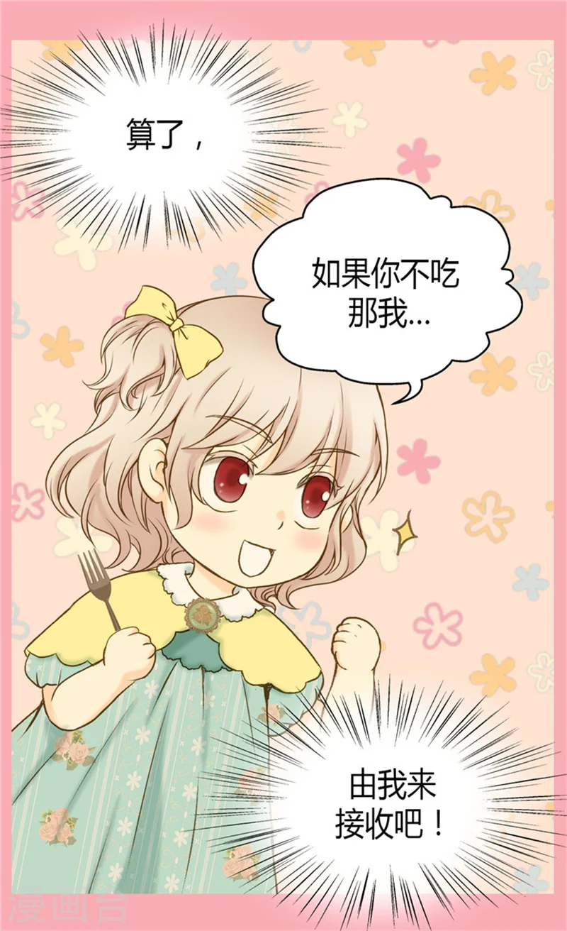 第69话 见好就收10