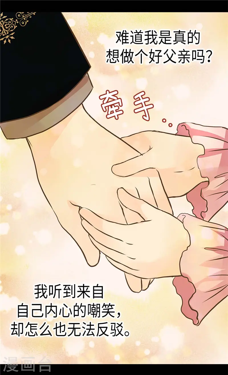 第275话 不想辜负她21