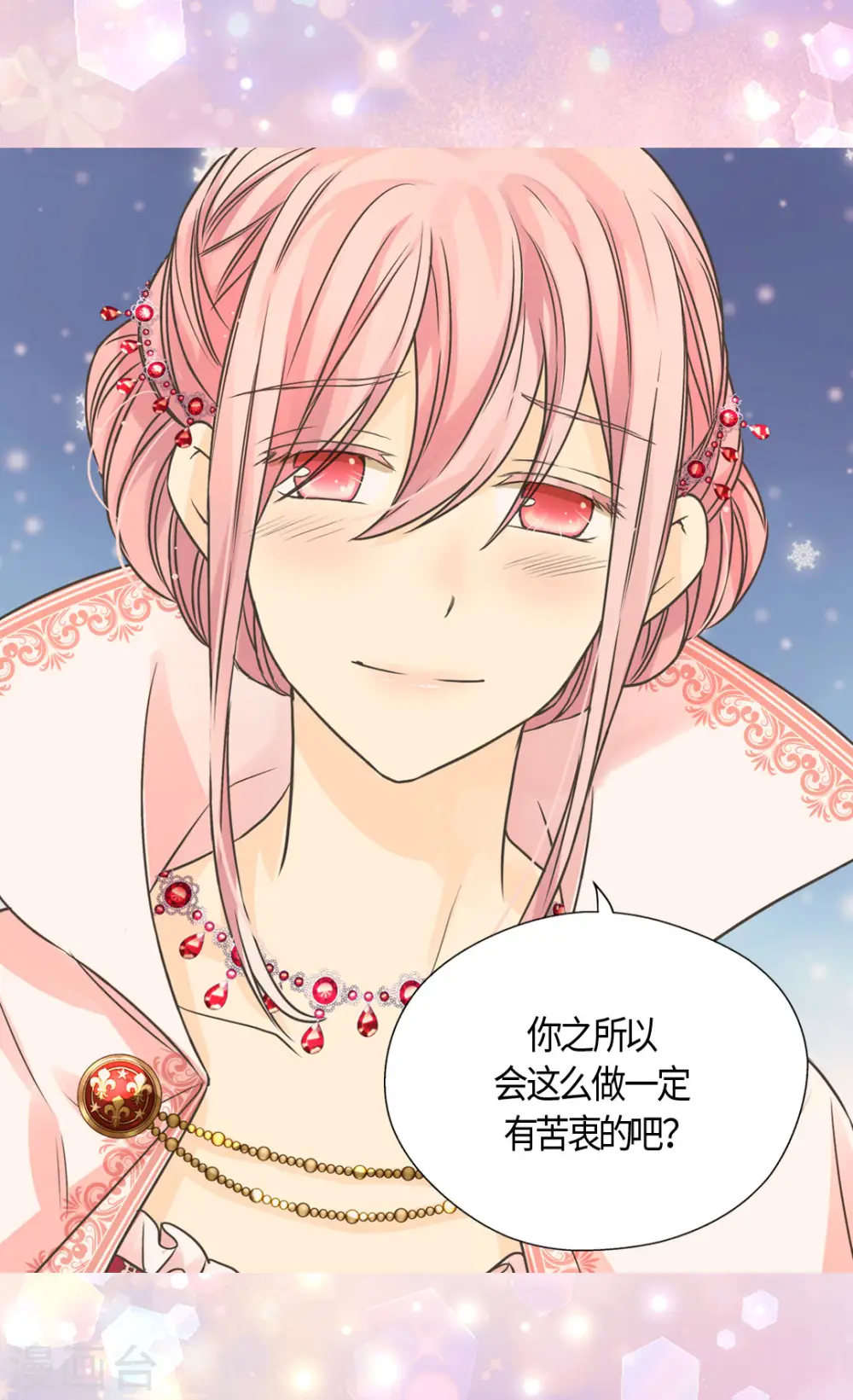 第416话 诗路菲的惊喜24