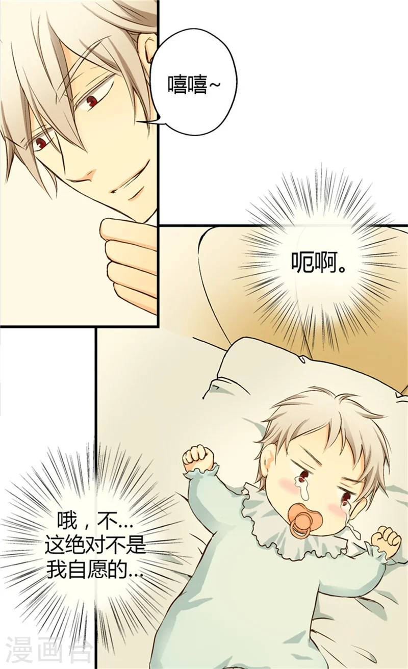 第3话 婴儿的困扰11
