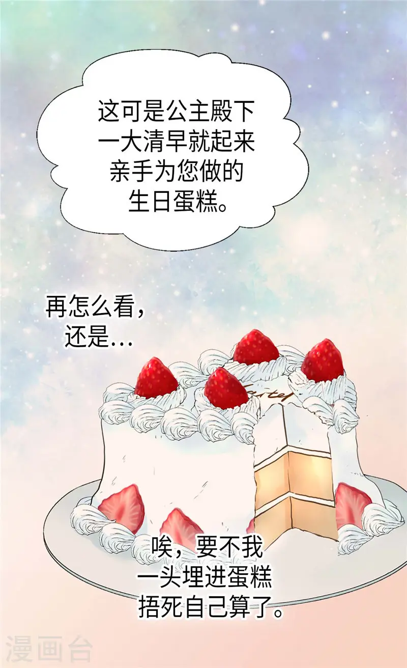 第247话 被夸不过三秒13