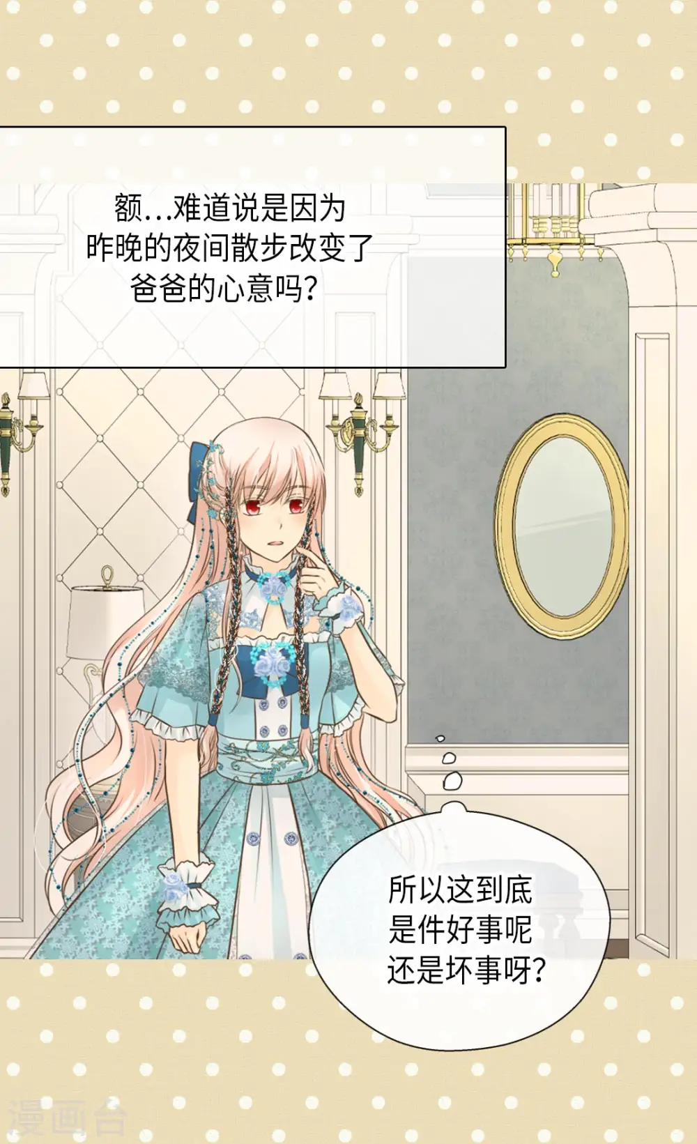 第317话 我到底做了什么？14