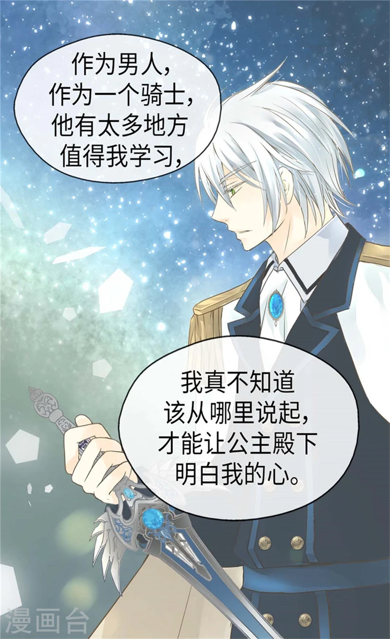 第167话 阿西西的迷弟！15