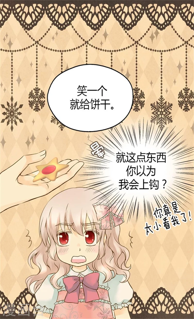 第91话 丑得像你11