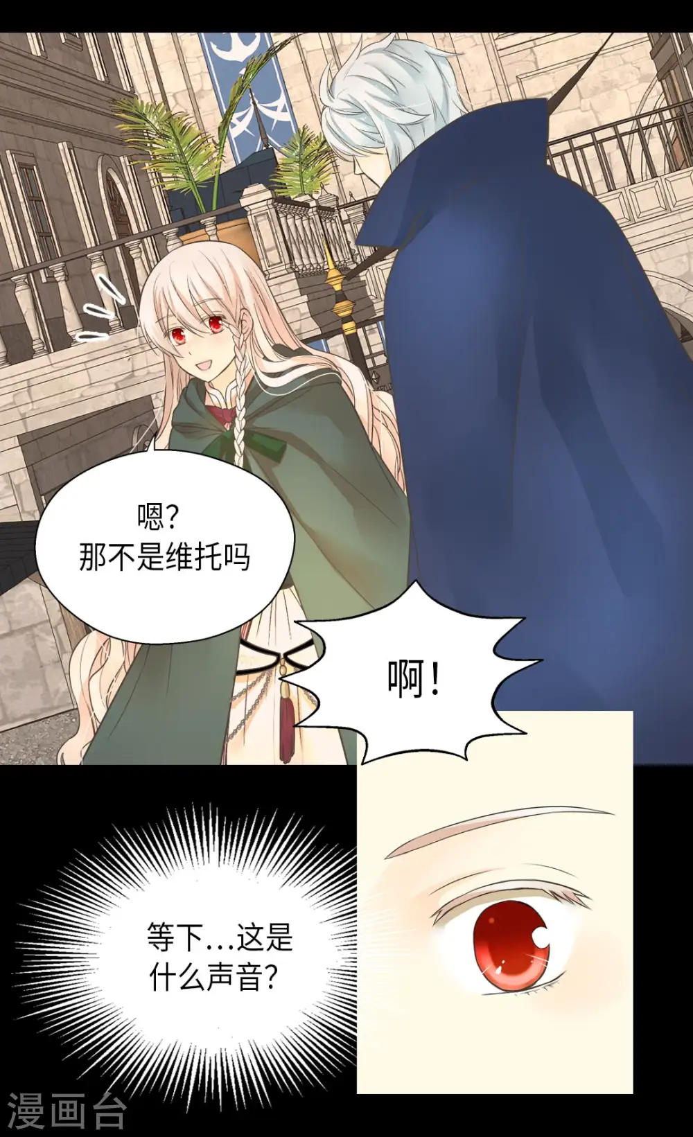 第356话 陌生的阿西西1