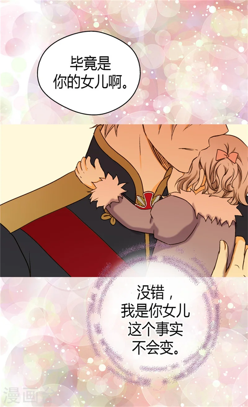 第45话 请放下警惕性21