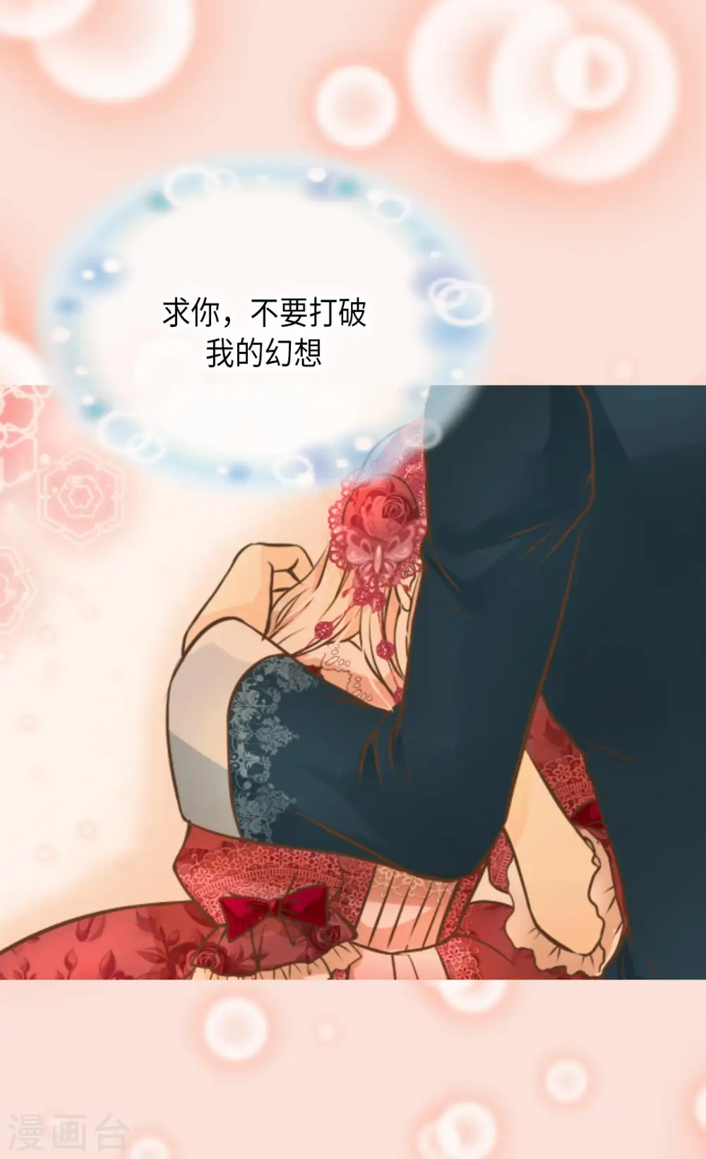 第279话 阿西西是怎么了12