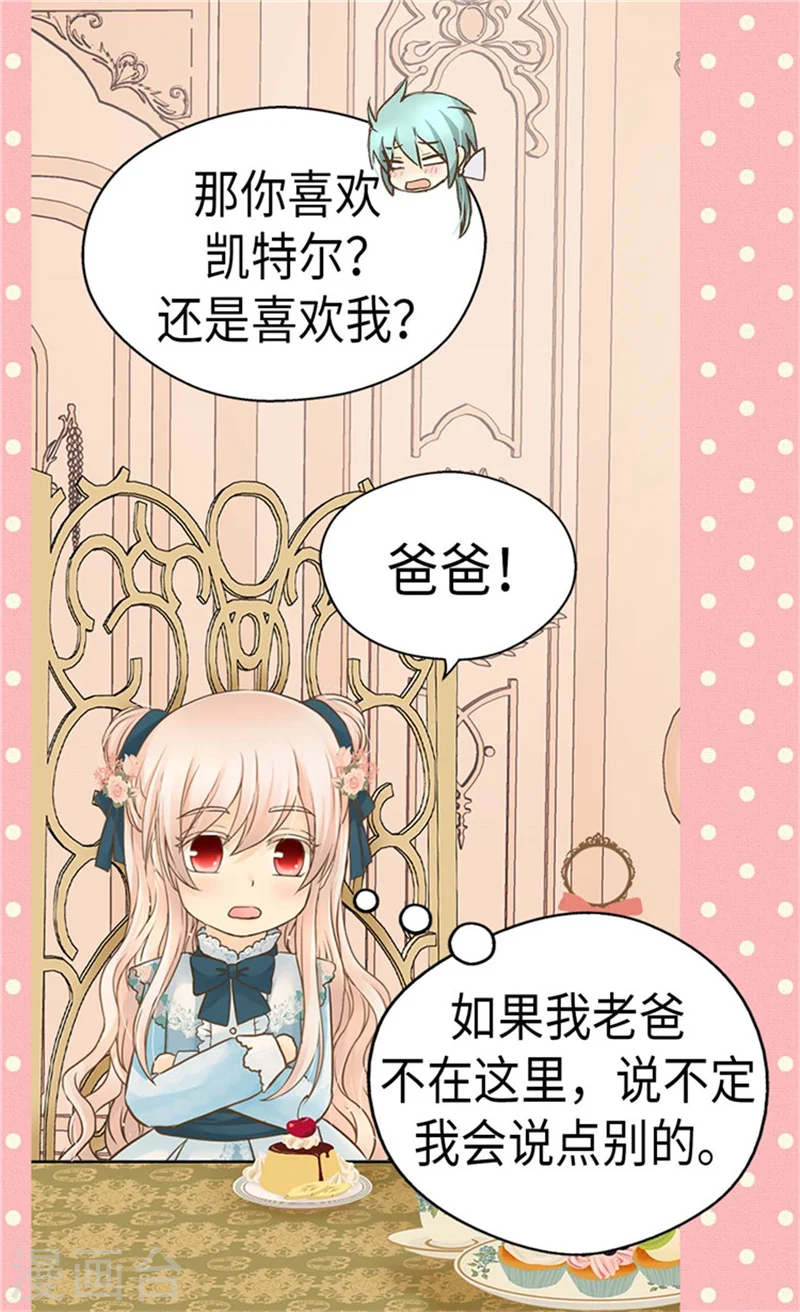 第176话 吃醋的老爸19