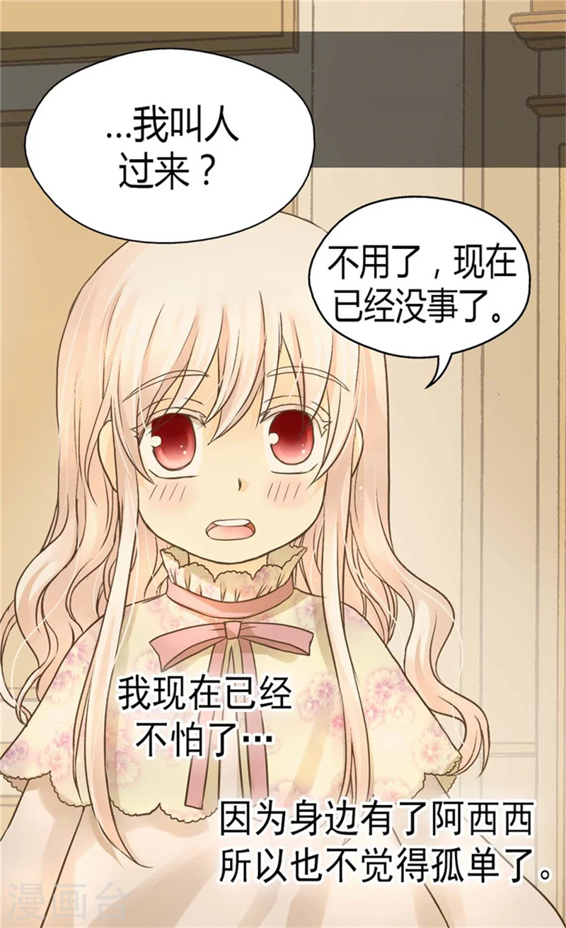 第144话 陪在我身边11