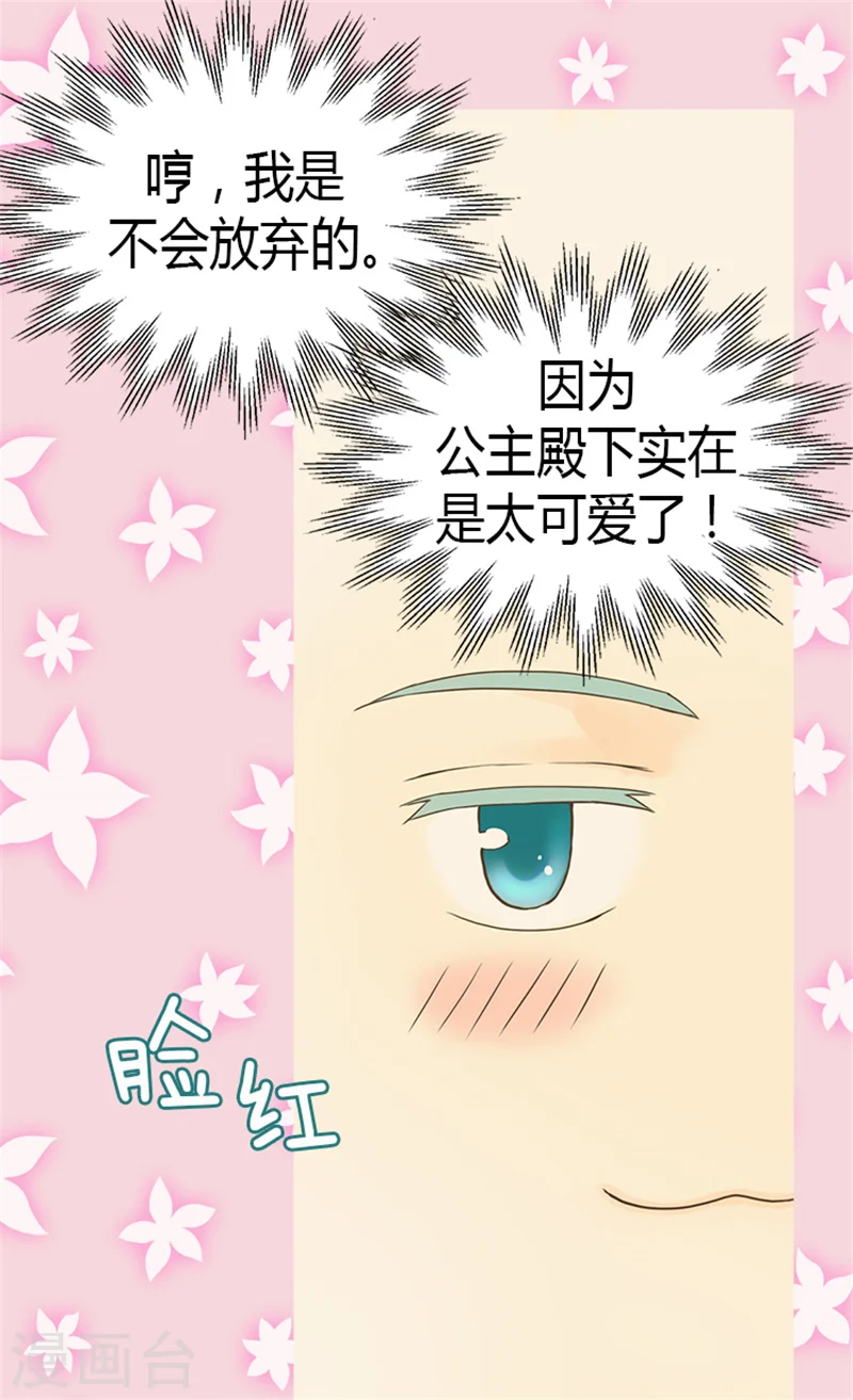 第127话 不许接近我女儿22