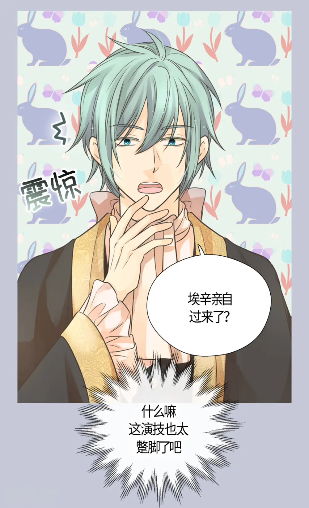 第421话 皇宫的粉色气流22