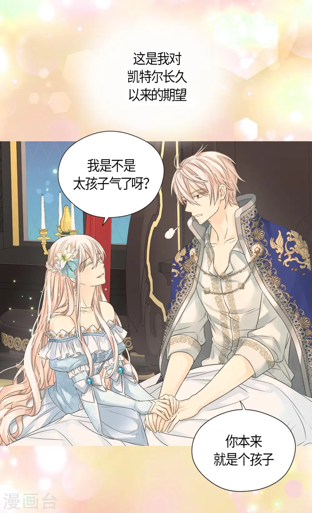 第431话 莲娜的长期期望7