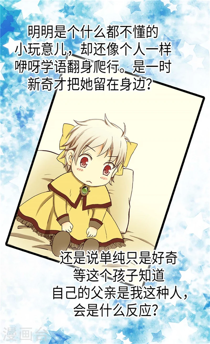 第175话 有女儿其实也不错13