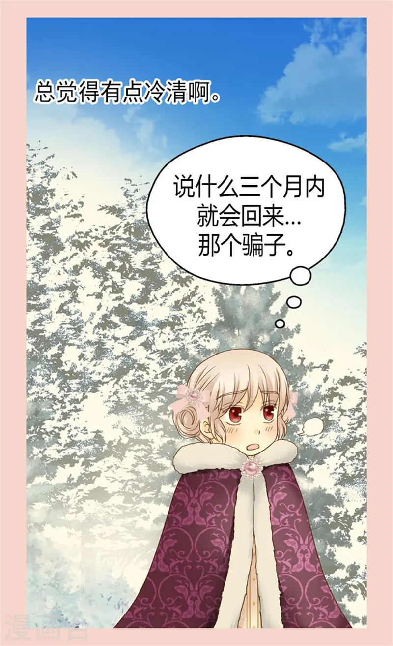 第84话 母亲的故事11
