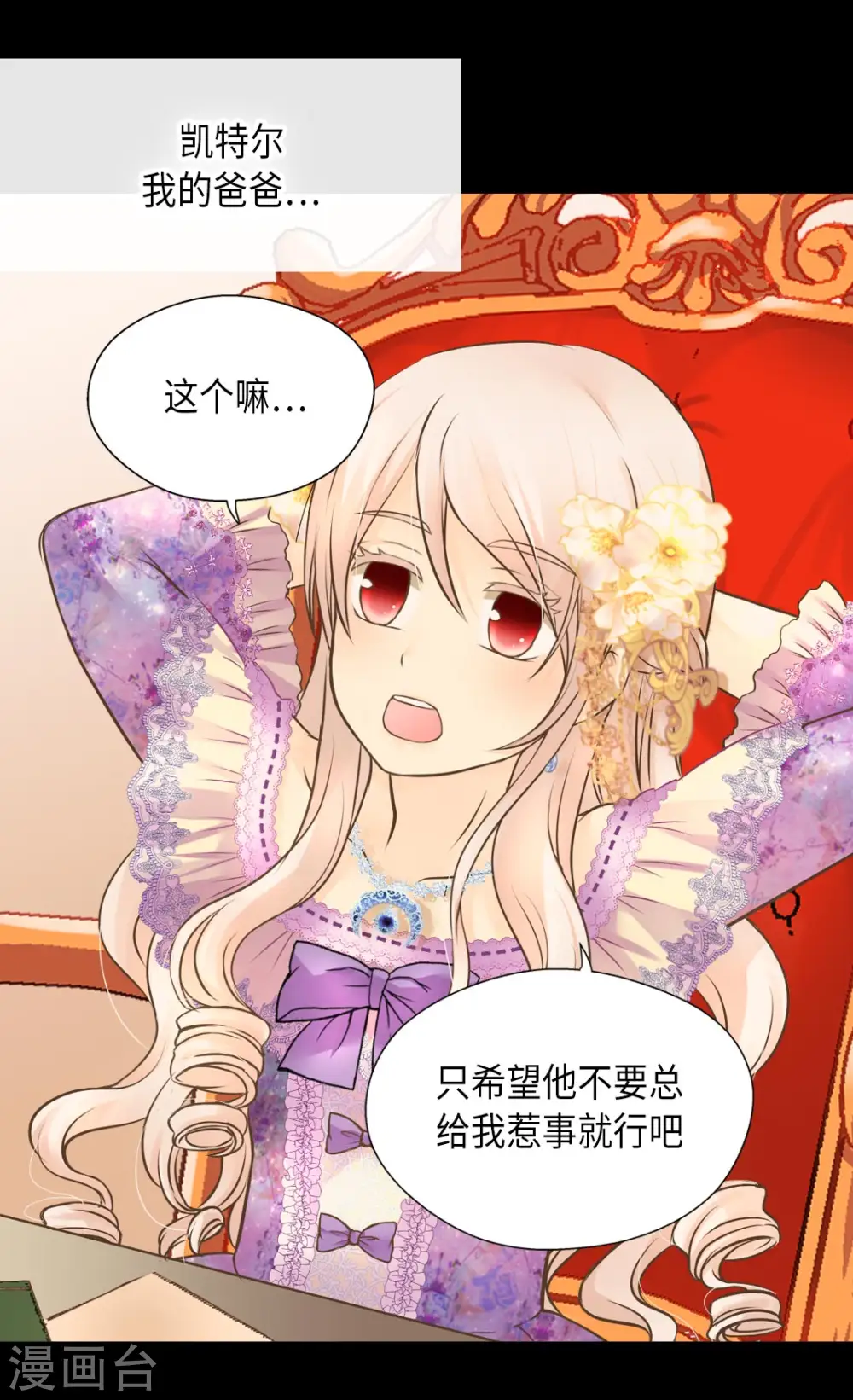 第290话 你的想法是？10